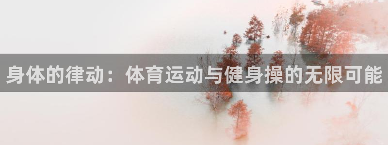 oety欧亿